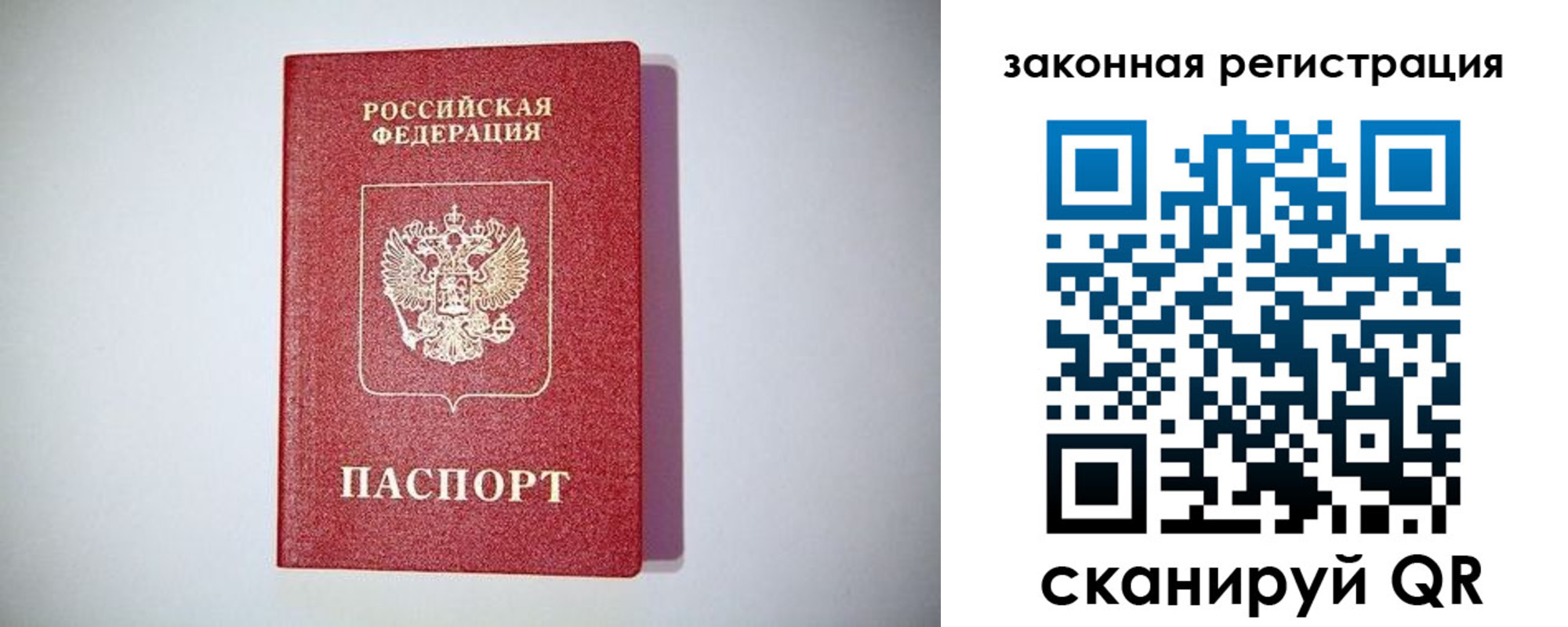 прописка в квартире в Камчатской области