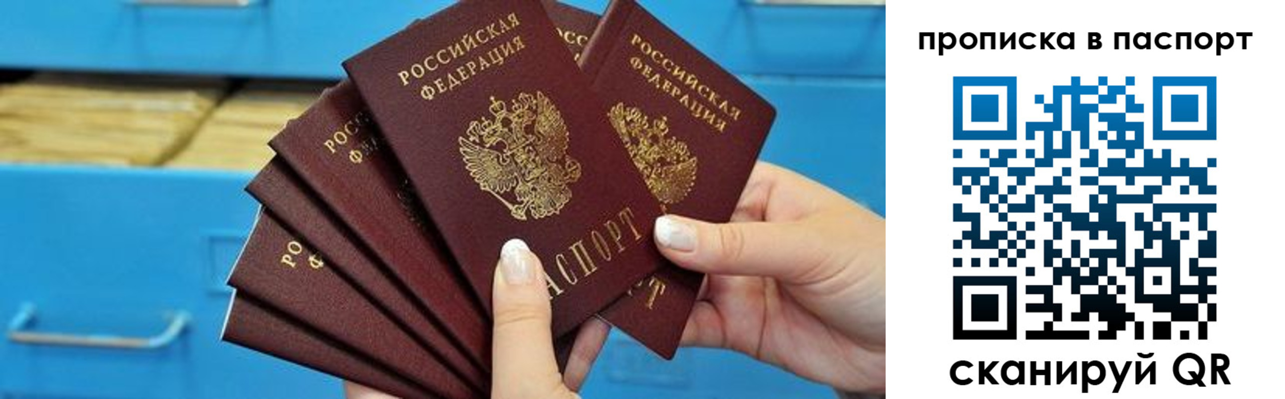 прописка в Камчатской области