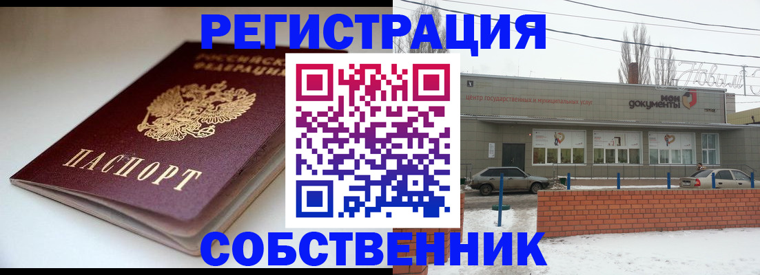 прописка паспорт в Камчатской области