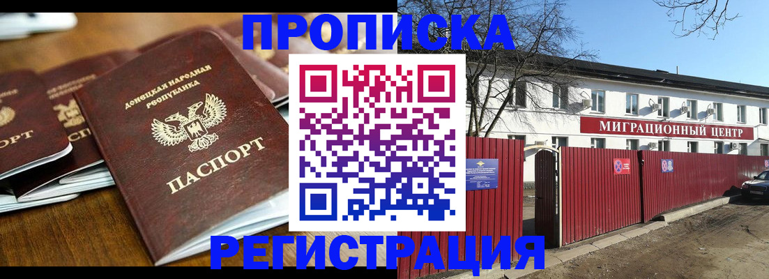 временная регистрация недорого в Камчатской области