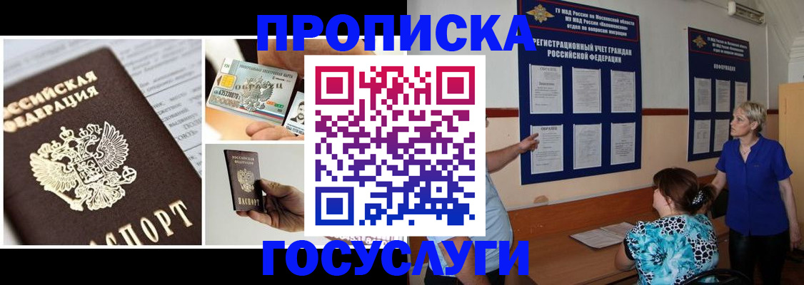 временная регистрация законно в Камчатской области