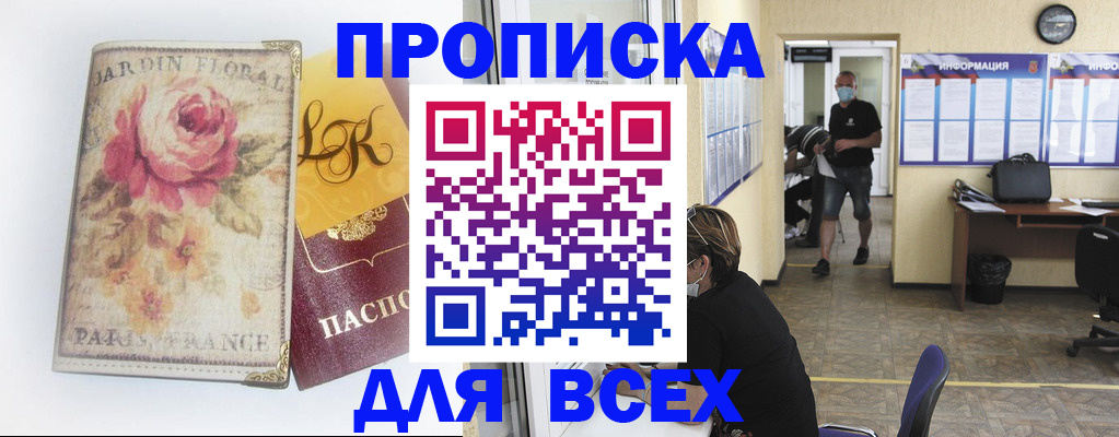 временная регистрация недорого в Камчатской области