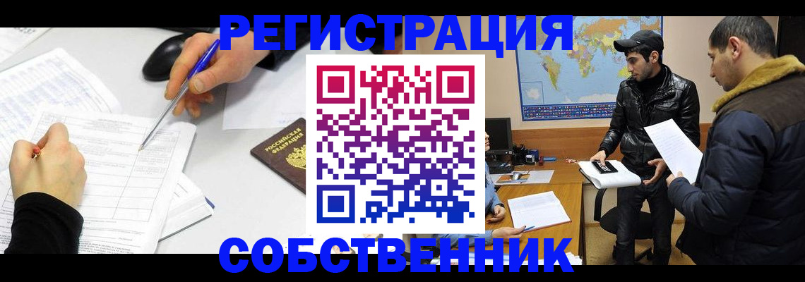 временная регистрация для всех в Камчатской области
