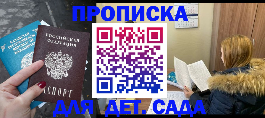 временная регистрация поиск в Камчатской области
