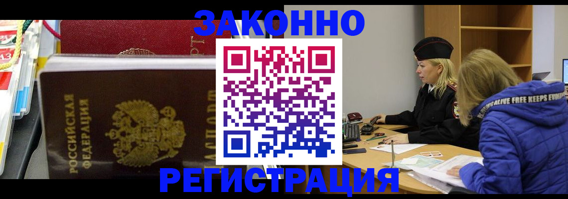 прописка поиск в Камчатской области