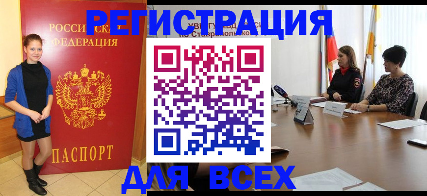 временная регистрация недорого в Камчатской области