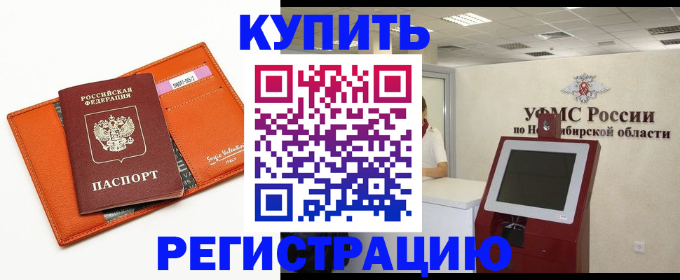 временная регистрация недорого в Камчатской области