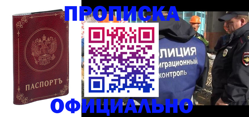 временная регистрация поиск в Камчатской области
