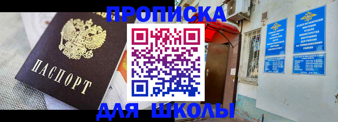 временная регистрация в Камчатской области